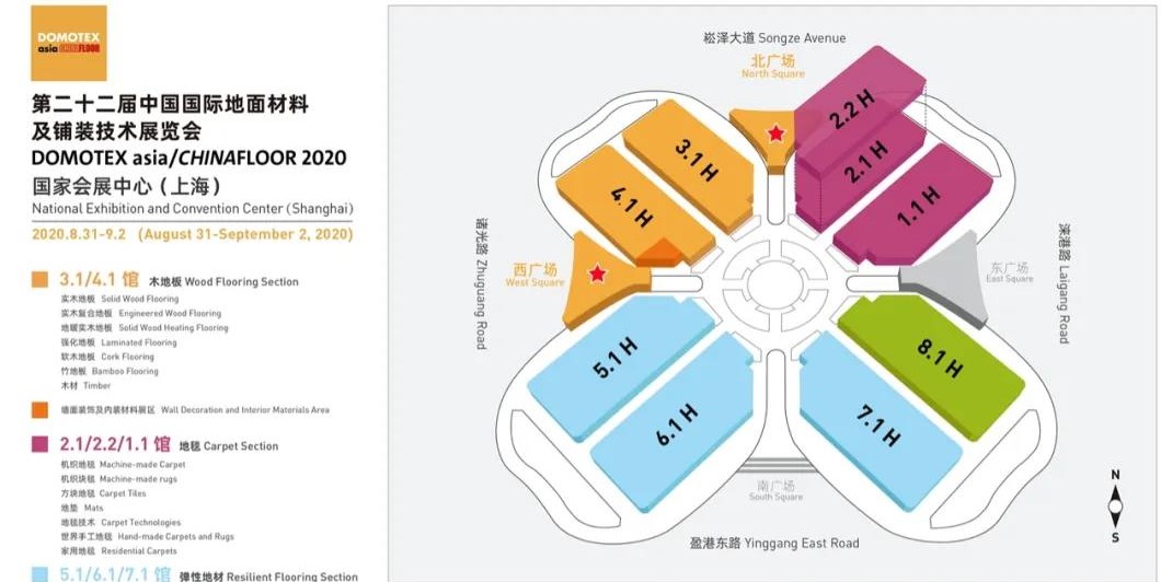 2020中国国际地面地毯材料及铺装技术展延期至8月31日-9月2日举办