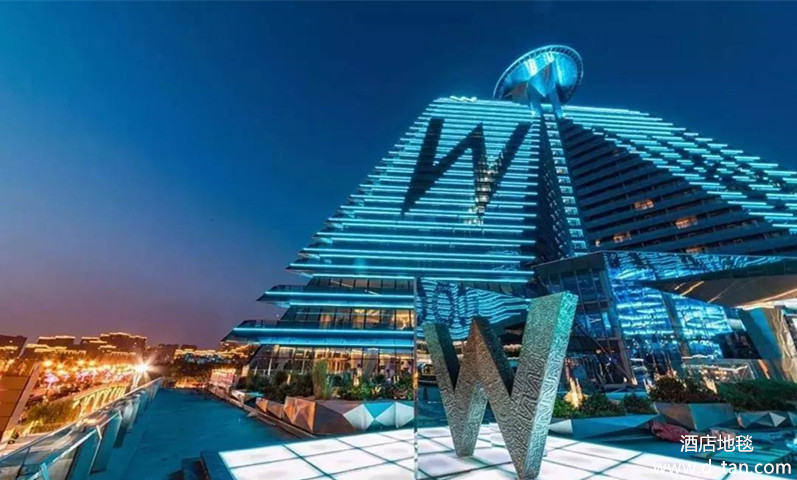 W酒店地毯
