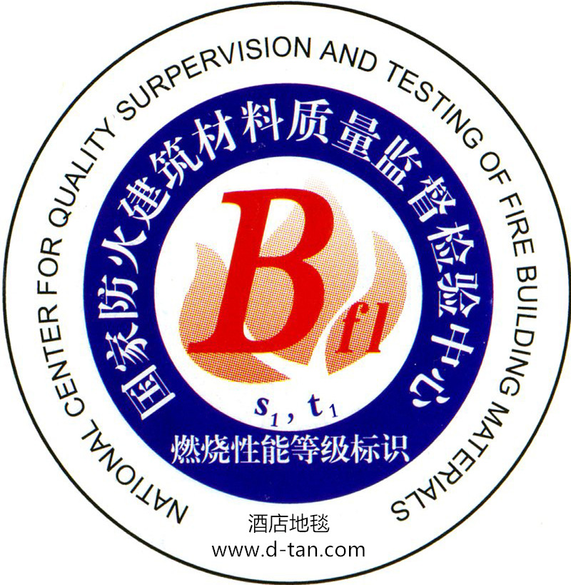 防火地毯
